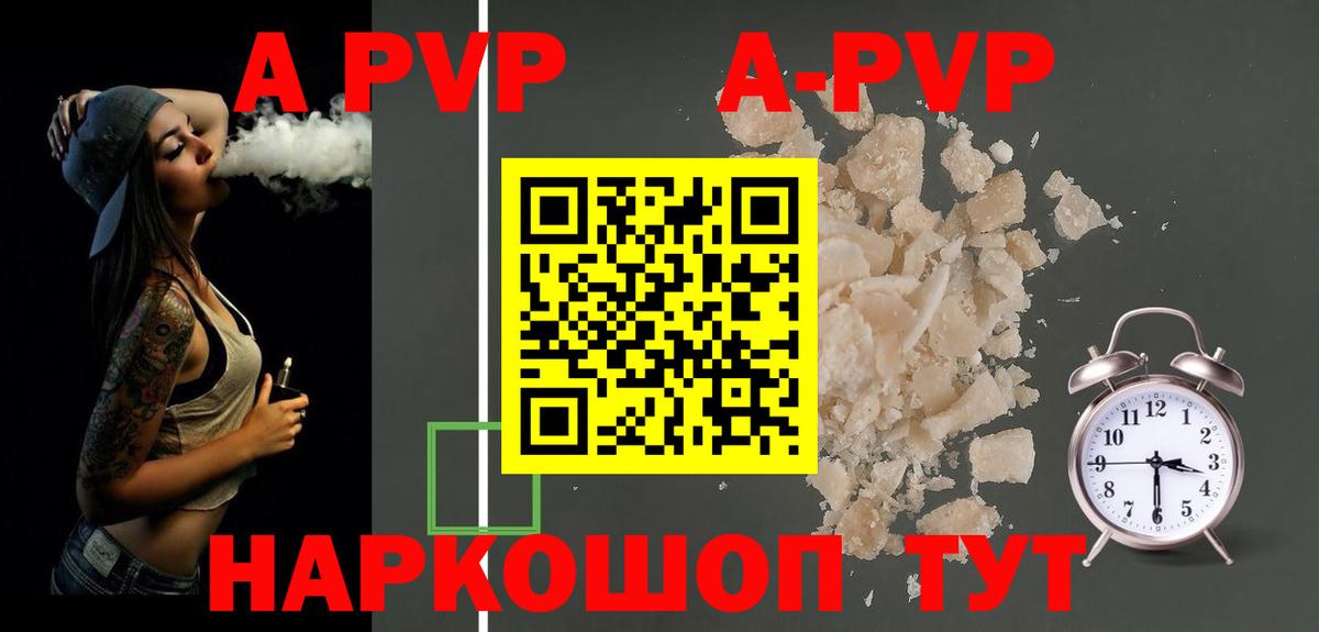 APVP крисы CK Кингисепп
