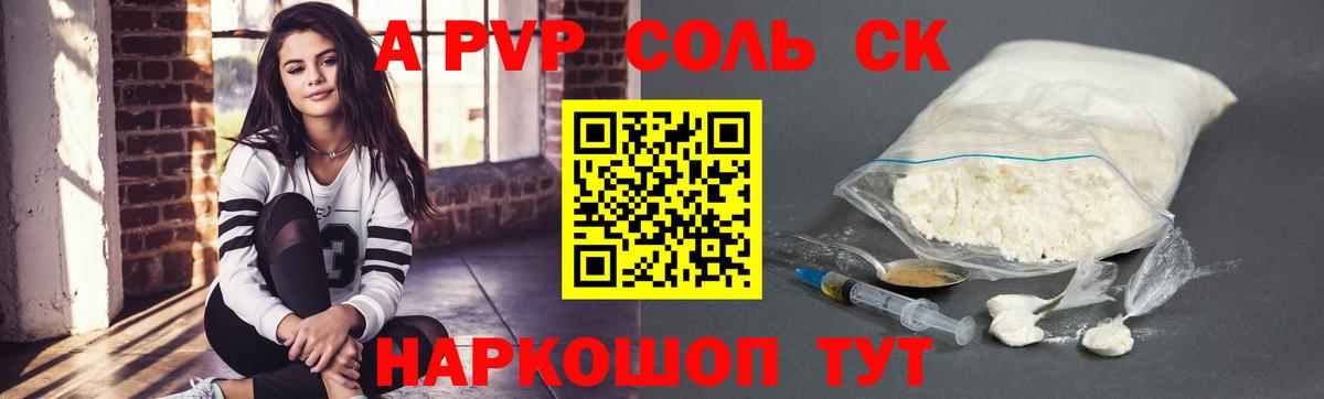 Кингисепп  А ПВП СК  Alfa_PVP  хочу   A PVP крисы CK  Вход с VPN  Alpha PVP СК КРИС 