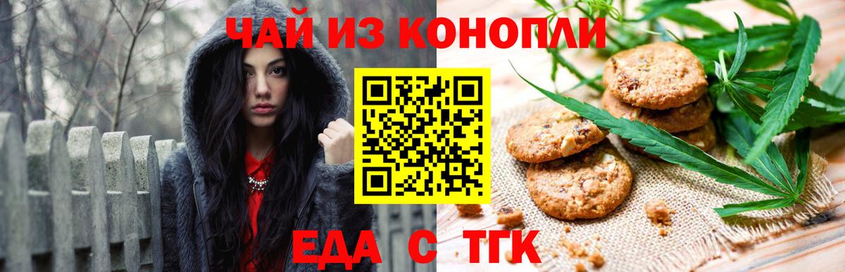 Canna-Cookies марихуана  Вход с VPN  Кингисепп 