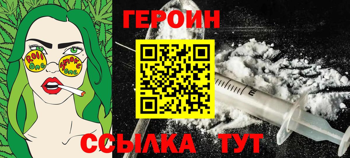 Героин белый  Героин  Кингисепп  Вход с VPN 