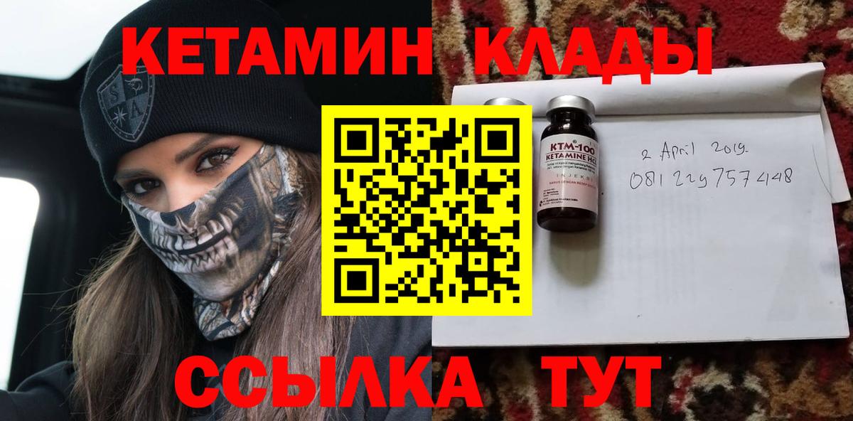 Кингисепп  Кетамин VHQ  даркнет какой сайт  Вход с VPN  КЕТАМИН VHQ 