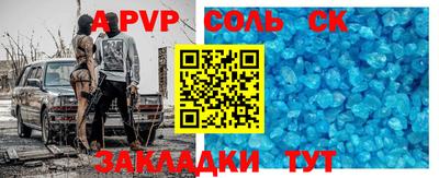 альфа пвп VHQ Бийск