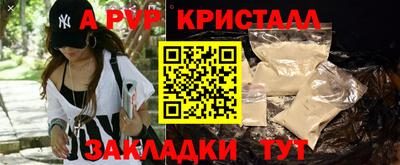 альфа пвп VHQ Бийск