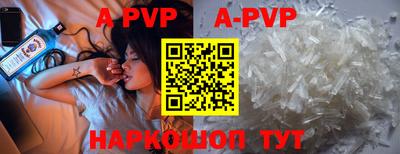альфа пвп VHQ Бийск