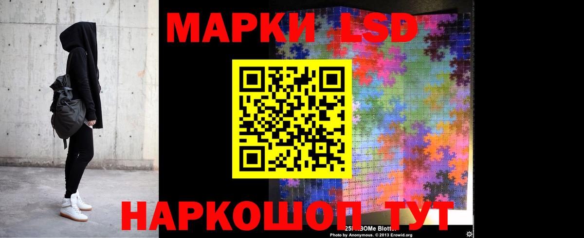 Лсд 25 экстази ecstasy Кингисепп