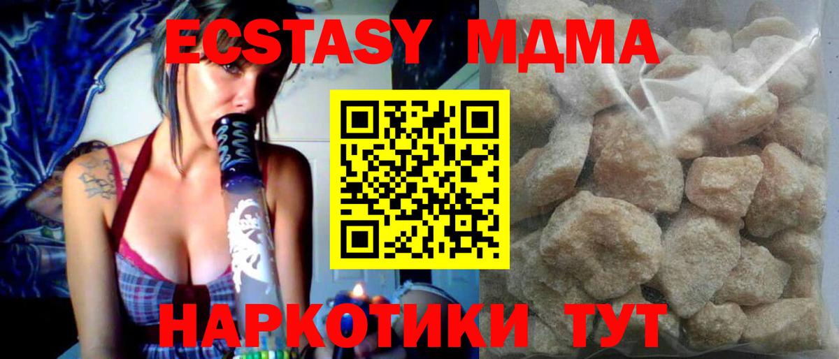 MDMA молли Кингисепп