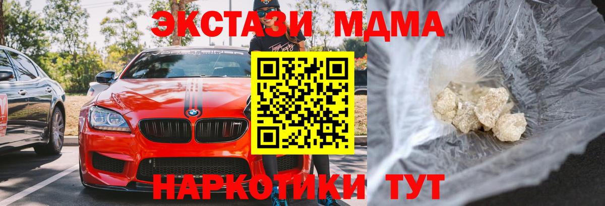 Кингисепп  МДМА кристаллы  МДМА кристаллы  Вход с VPN 