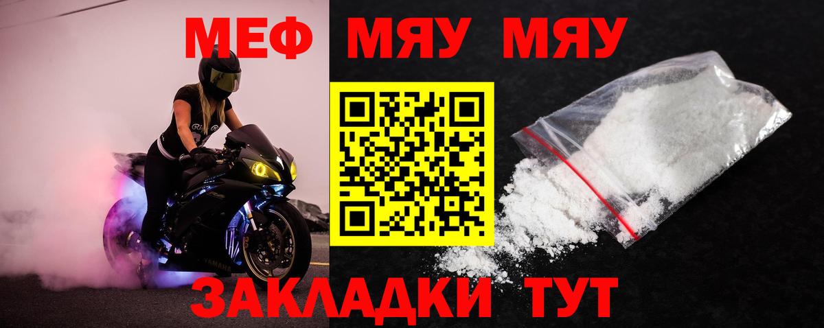 МЕФ мука Кингисепп