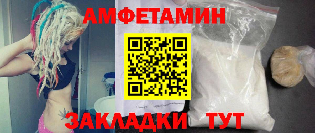 МЕТАМФЕТАМИН винт Кингисепп