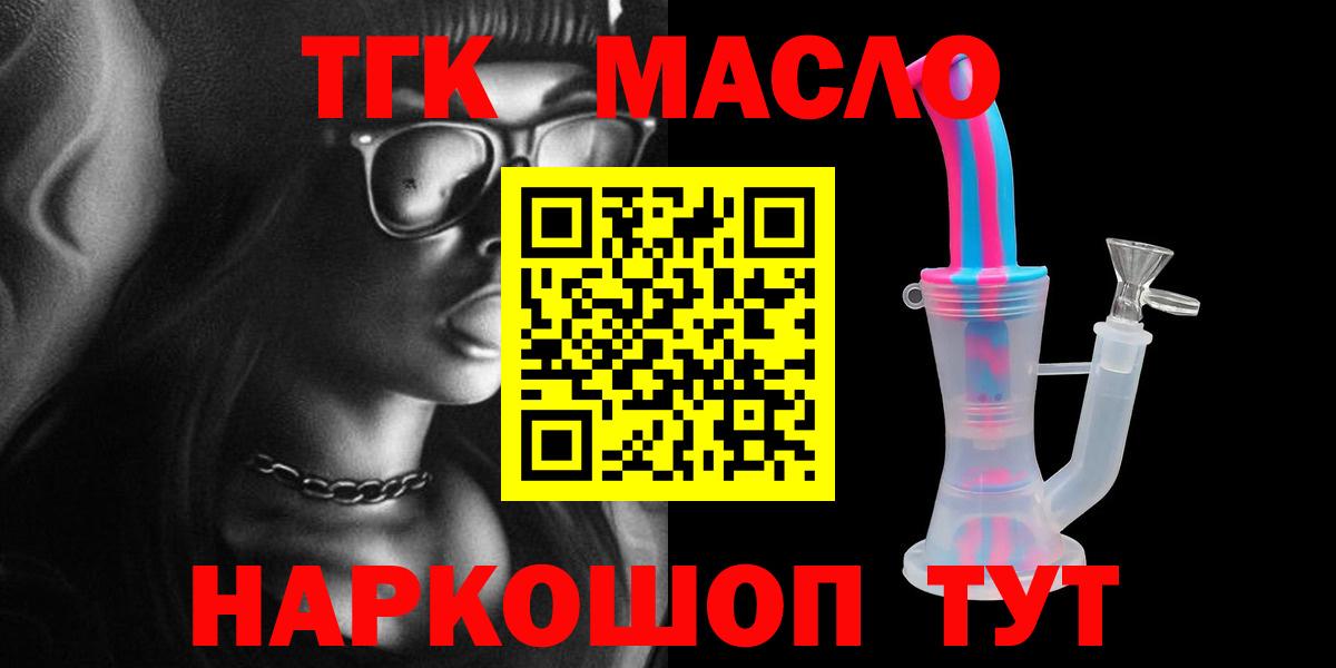 магазин продажи наркотиков  Дистиллят ТГК вейп с тгк  Вход с VPN  Кингисепп 